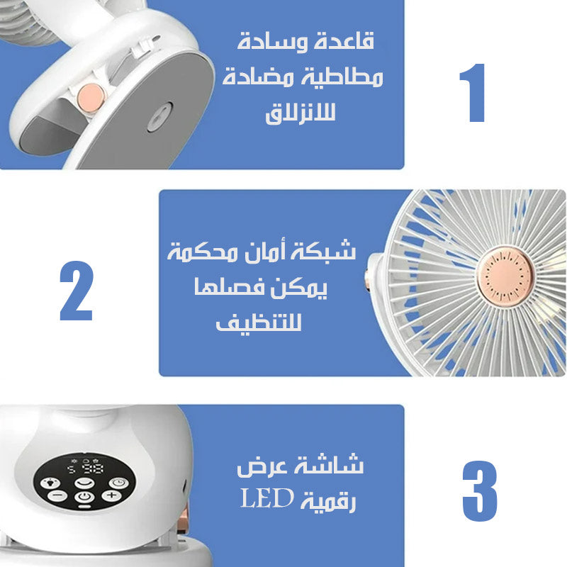 مروحة شحن بمشبك تعليق