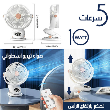 مروحة شحن بمشبك تعليق