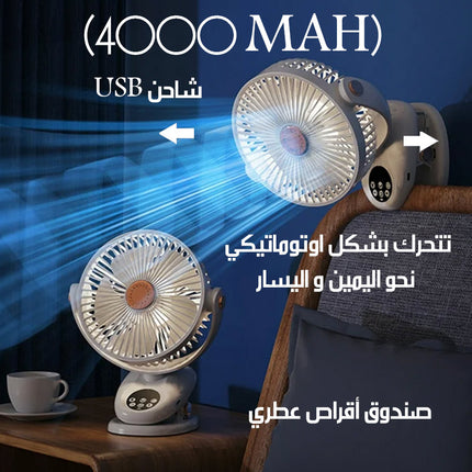 مروحة شحن بمشبك تعليق