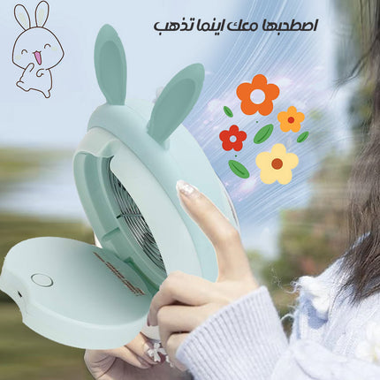 مروحة شخصية تعمل بالشحن Rechargeable personal mini fan