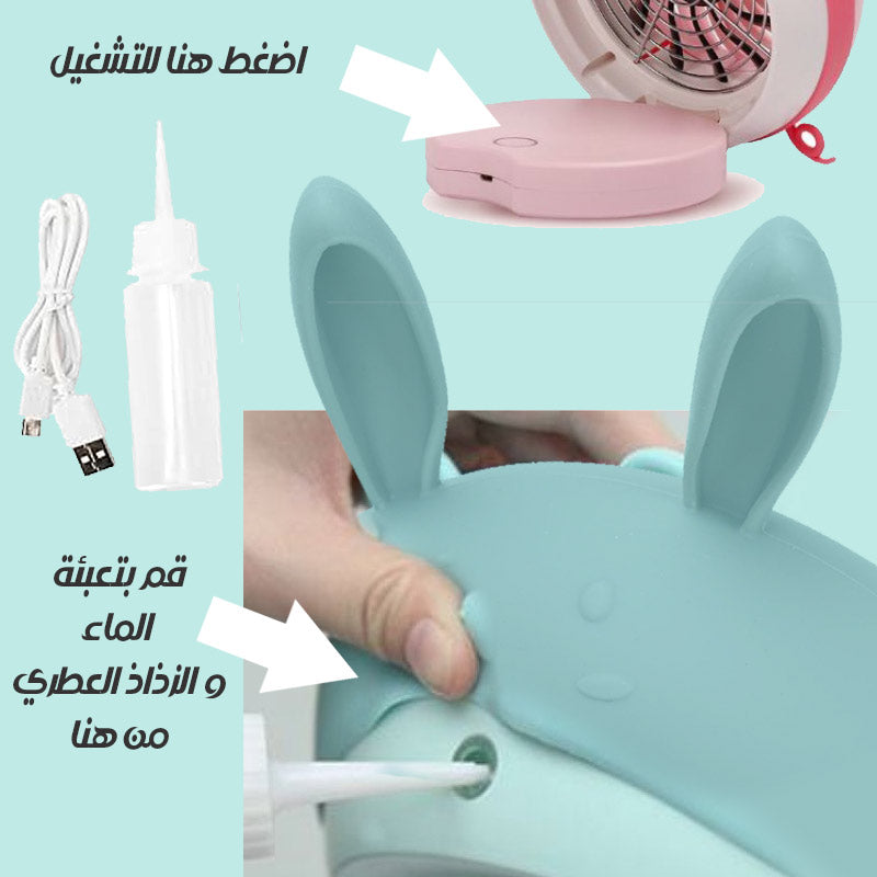 مروحة شخصية تعمل بالشحن Rechargeable personal mini fan