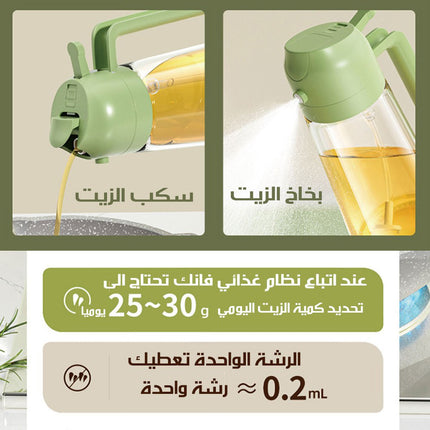 موزع الزيت بطريقة الرش والصب