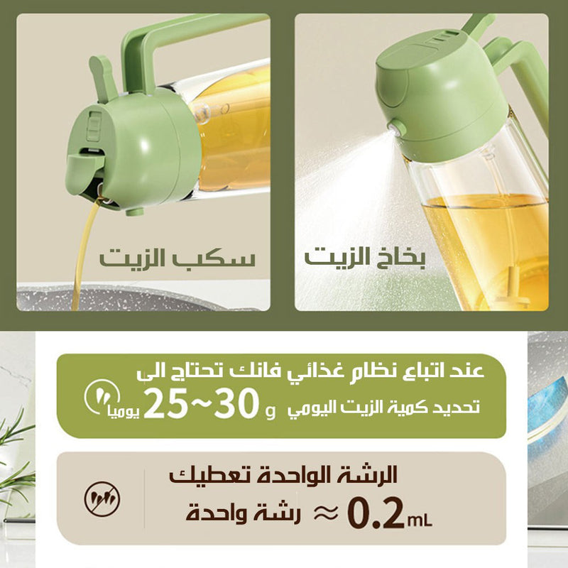 موزع الزيت بطريقة الرش والصب
