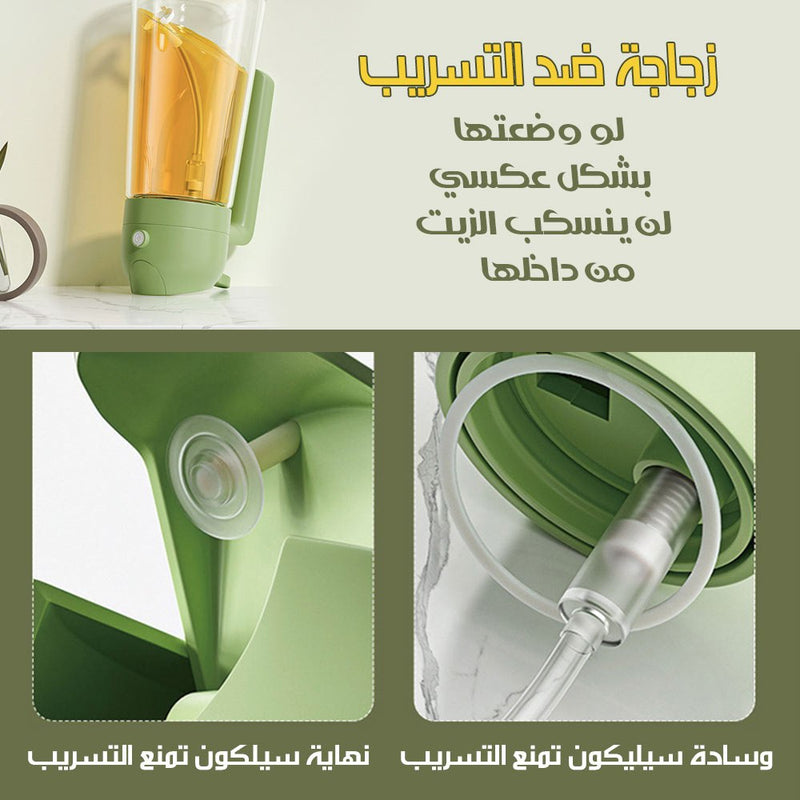 موزع الزيت بطريقة الرش والصب