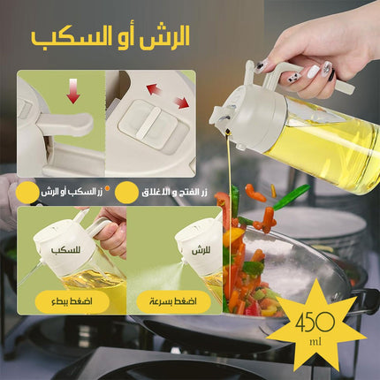 موزع الزيت بطريقة الرش والصب
