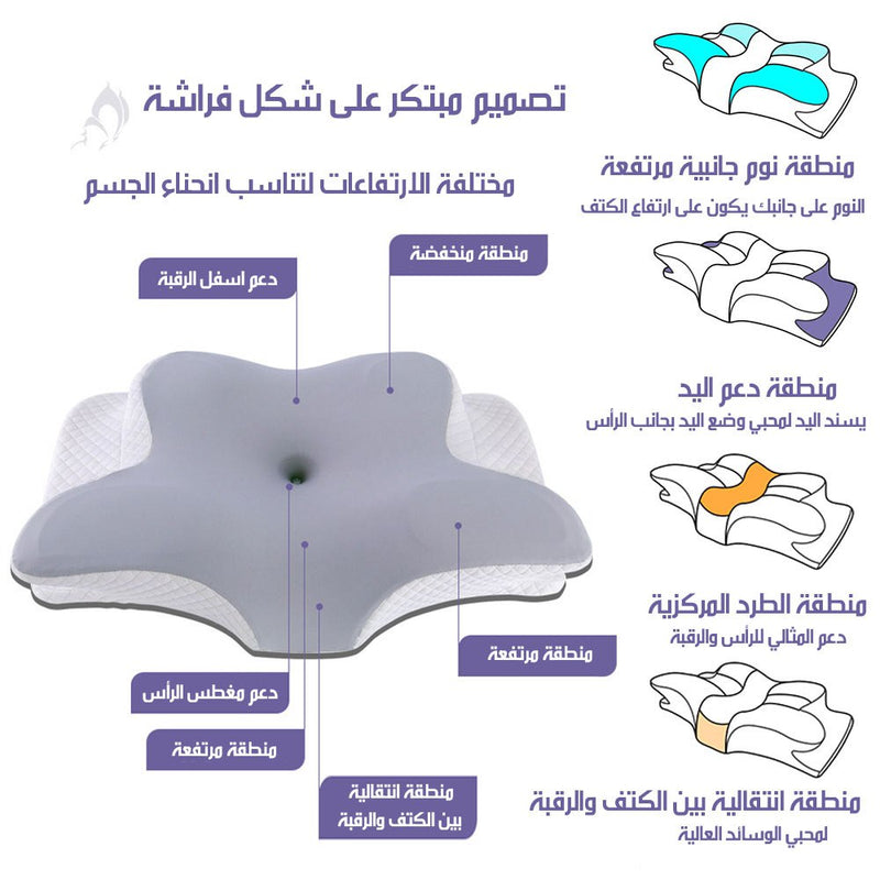 مخدة الفراشة الطبية