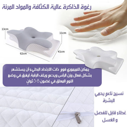 مخدة الفراشة الطبية