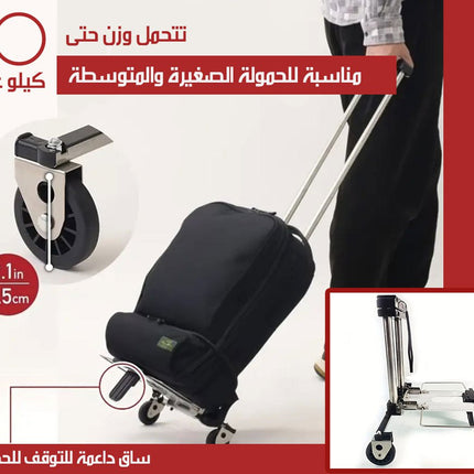 عربة نقل قابلة للطي