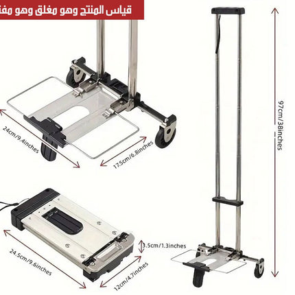 عربة نقل قابلة للطي