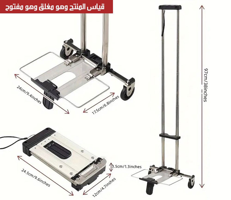عربة نقل قابلة للطي