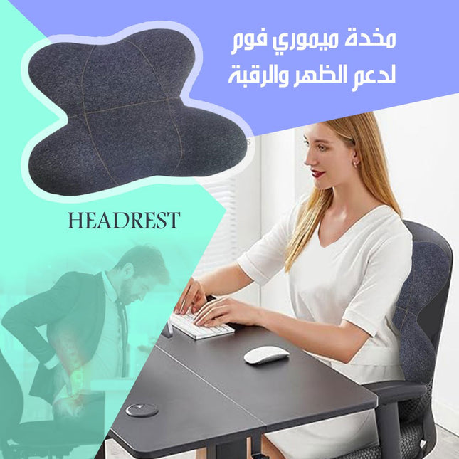 مخدة ميموري فوم لدعم الظهر والرقبة