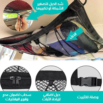 جيب مساحة اضافية للتخزين بالسيارة