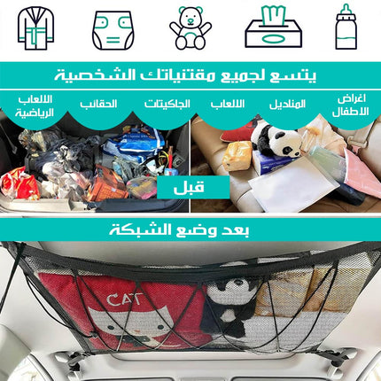 جيب مساحة اضافية للتخزين بالسيارة
