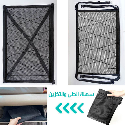 جيب مساحة اضافية للتخزين بالسيارة