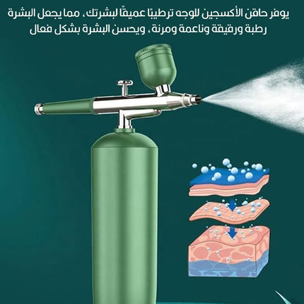 حاقن رذاذ الأكسجين يعمل بالشحن Oxygen  Injector
