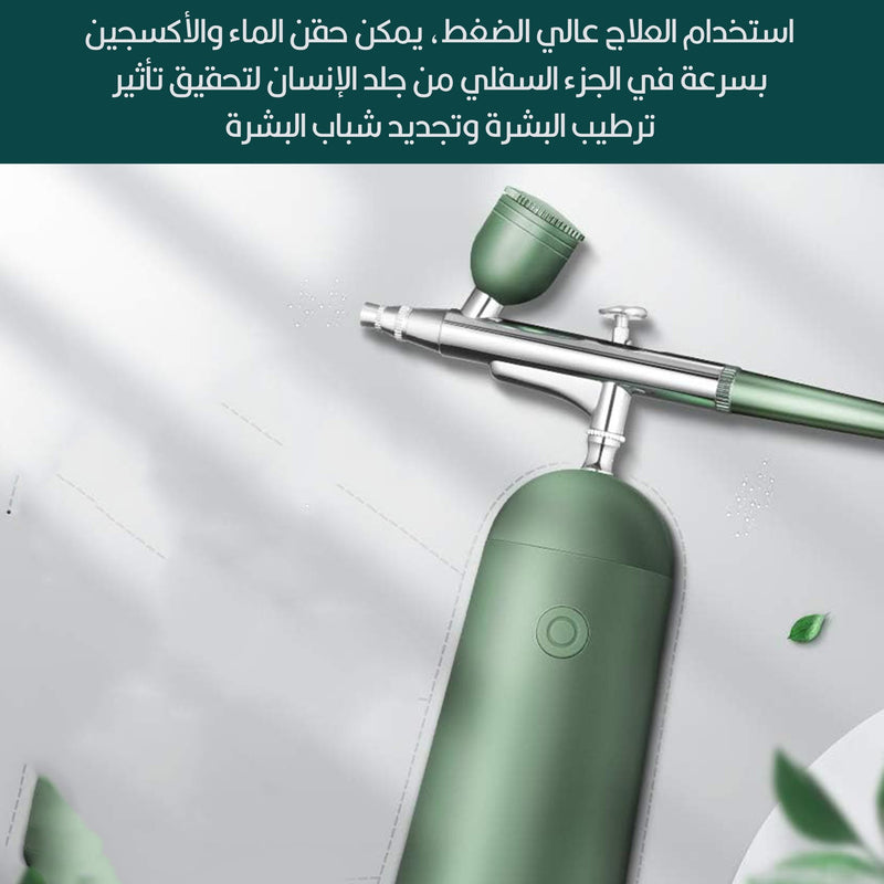 حاقن رذاذ الأكسجين يعمل بالشحن Oxygen  Injector