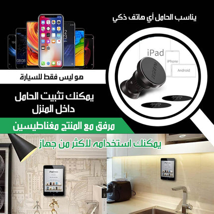 حامل مغناطيسي للموبايل ASHITO