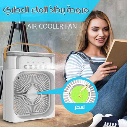 مروحة تكيف هواء برذاذ الماء العطري تعمل بالشحن