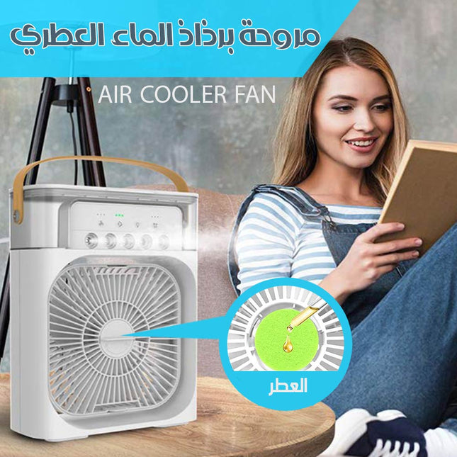مروحة تكيف هواء برذاذ الماء العطري تعمل بالشحن