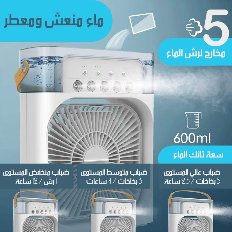 مروحة تكيف هواء برذاذ الماء العطري تعمل بالشحن