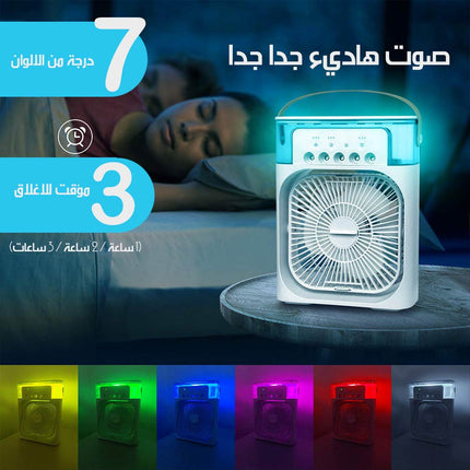 مروحة تكيف هواء برذاذ الماء العطري تعمل بالشحن