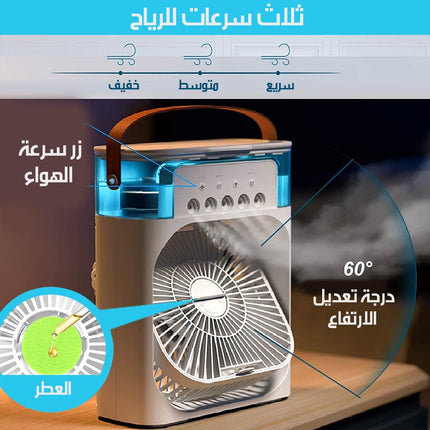 مروحة تكيف هواء برذاذ الماء العطري تعمل بالشحن