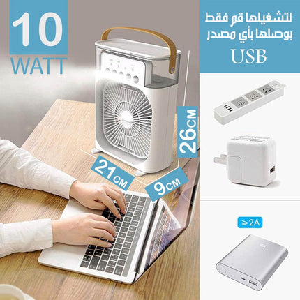 مروحة تكيف هواء برذاذ الماء العطري تعمل بالشحن