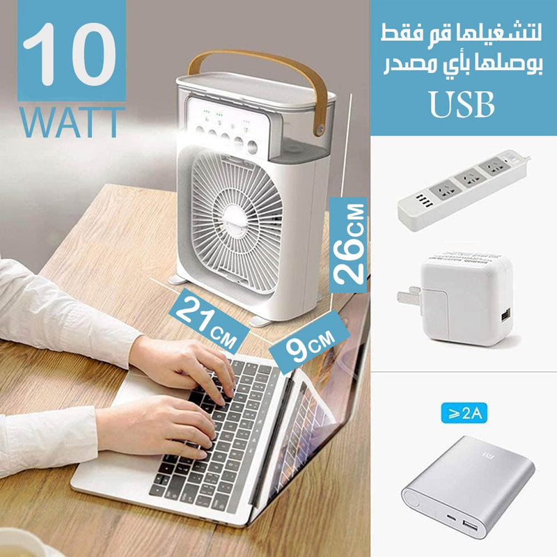 مروحة تكيف هواء برذاذ الماء العطري تعمل بالشحن