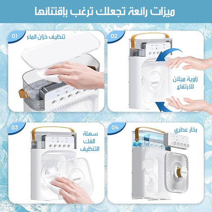 مروحة تكيف هواء برذاذ الماء العطري تعمل بالشحن