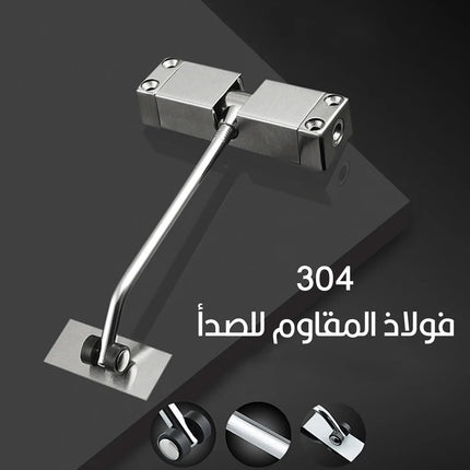 أداة إغلاق الباب أوتوماتيكي Automatic Door closer