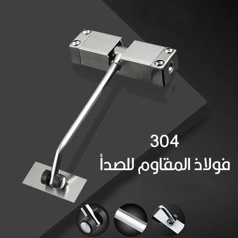 أداة إغلاق الباب أوتوماتيكي Automatic Door closer