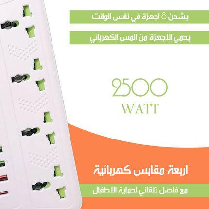 وصلة كهربائية بشواحن POWER-SOCKET