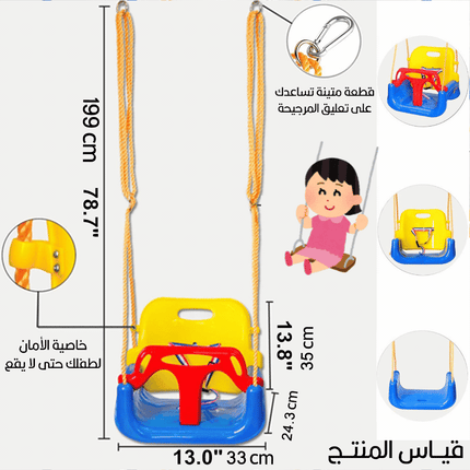 مرجيحة أطفال قابلة للتعليق Toy Park Baby Swing with Stand - Indoor Outdoor