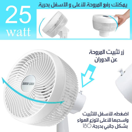 مروحة طاولة كهربائية TABLE FAN SL-320