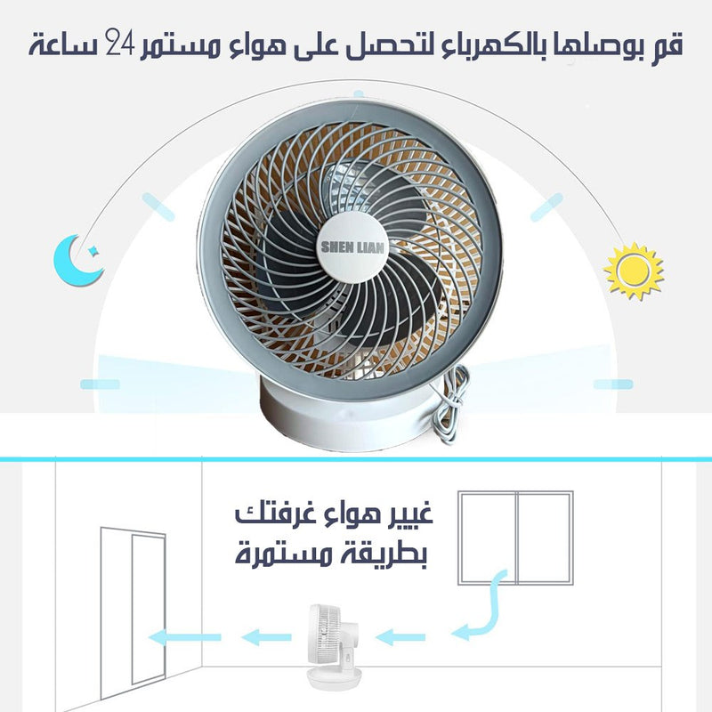 مروحة طاولة كهربائية TABLE FAN SL-320