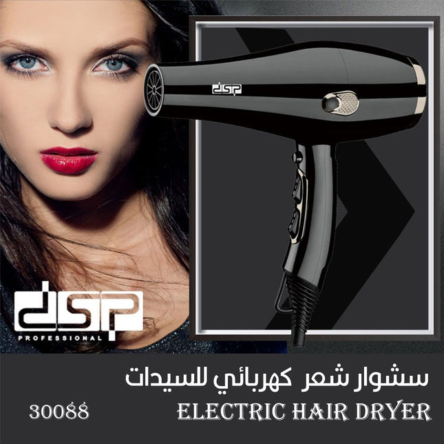 سشوار شعر كهربائي للسيدات DSP - 30088