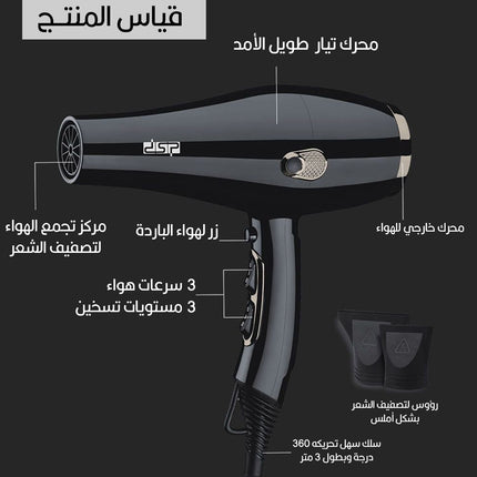 سشوار شعر كهربائي للسيدات DSP - 30088