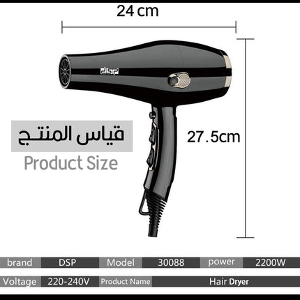 سشوار شعر كهربائي للسيدات DSP - 30088