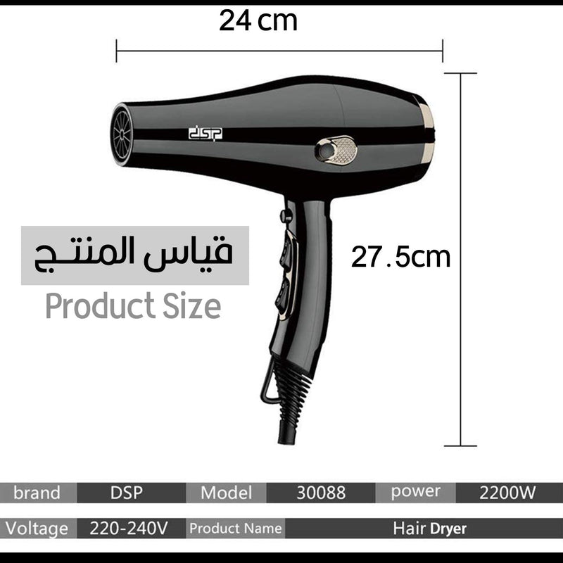 سشوار شعر كهربائي للسيدات DSP - 30088