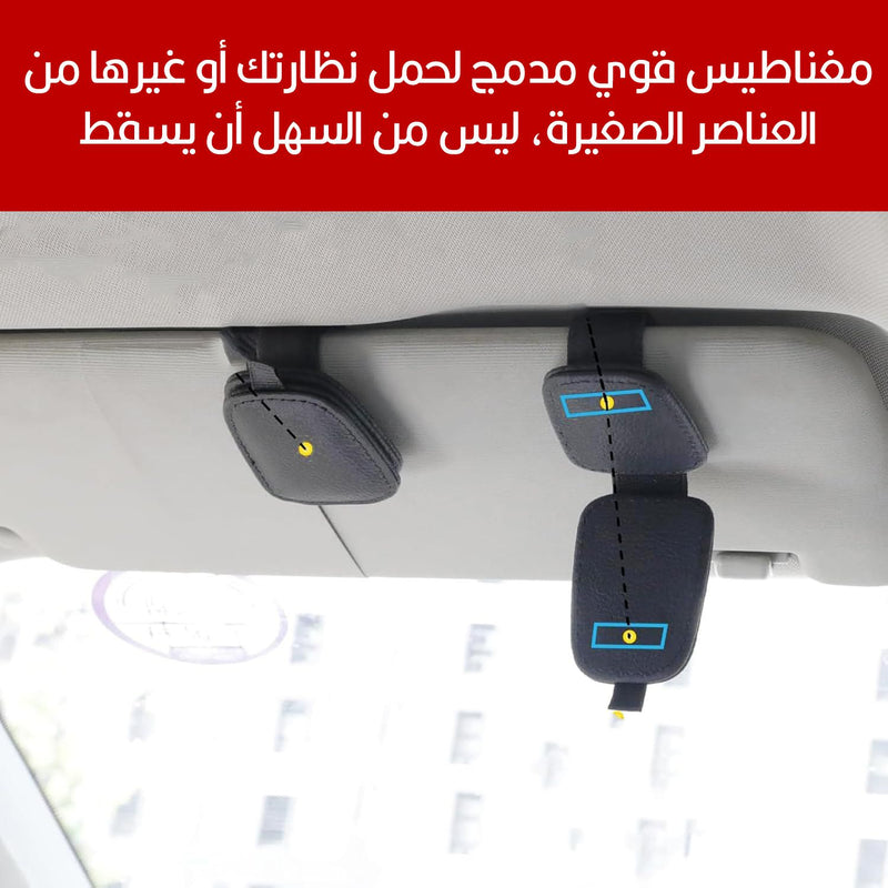 مشبك تعليق نظارات جلدي مغناطيسي للسيارة