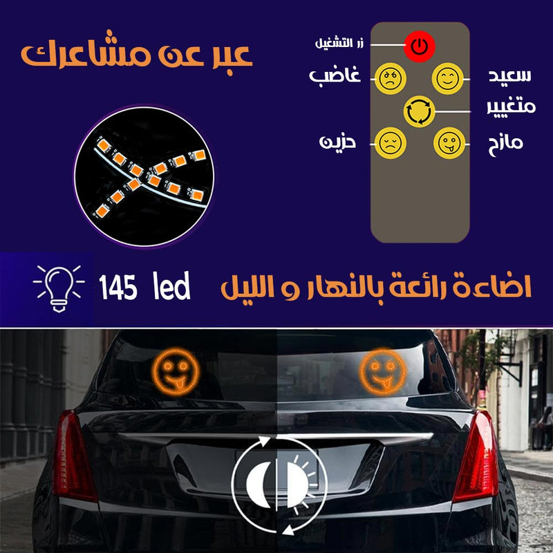 ضوء تعبيرات الوجه للسيارة مع ريموت