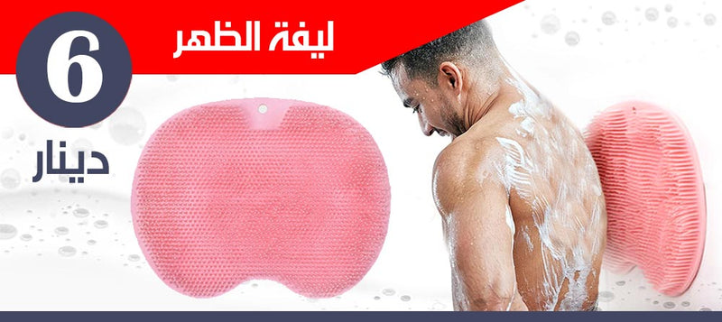 دواسة قدم للاستحمام