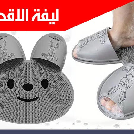 دواسة قدم للاستحمام