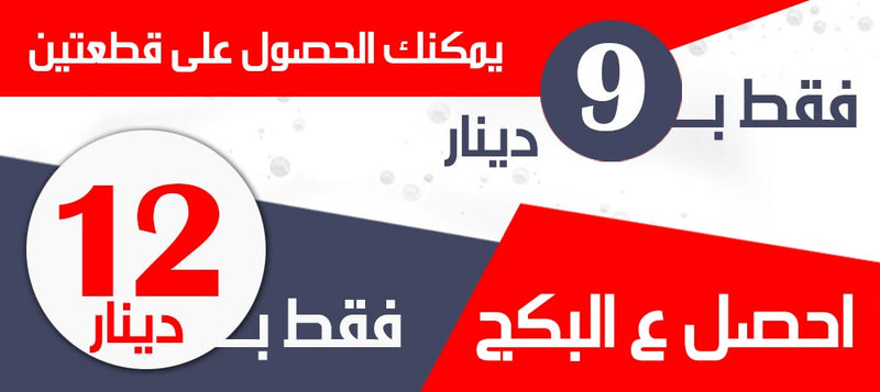 دواسة قدم للاستحمام