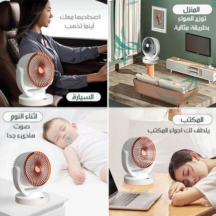 مروحة هواء بزوايا واسعة تعمل بالشحن