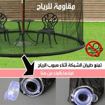 شبك مانع للحشرات لشمسية الحديقة بحواف مائية