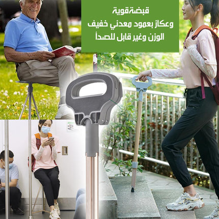 عصا عكاز يتحول الي كرسي