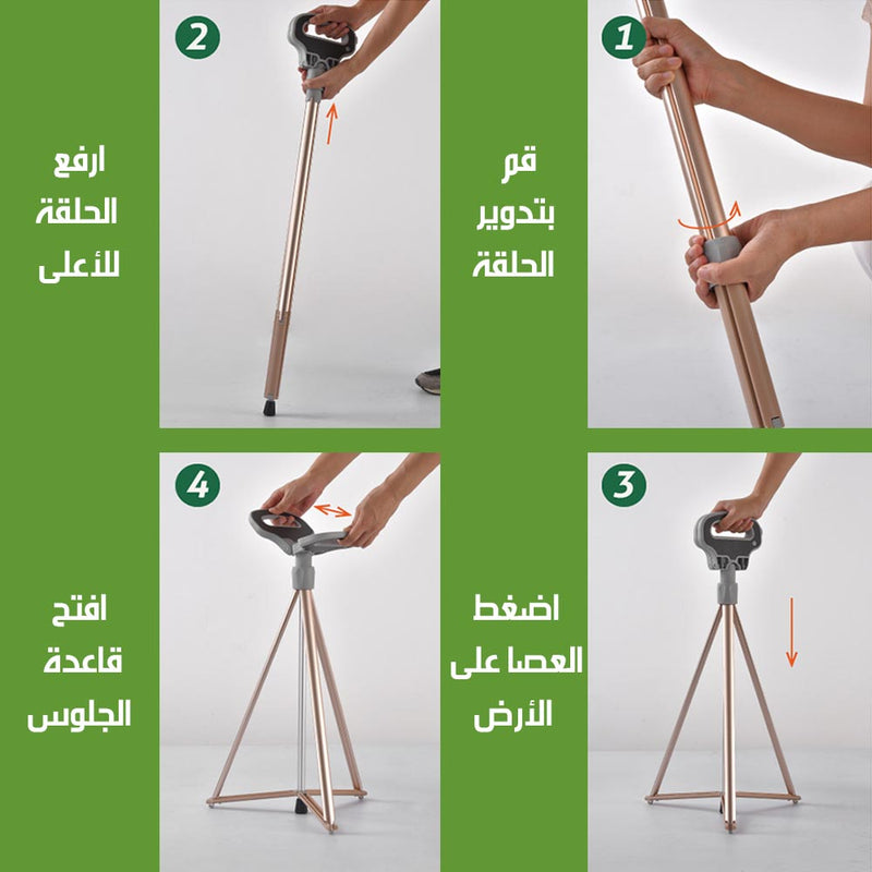 عصا عكاز يتحول الي كرسي