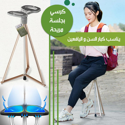 عصا عكاز يتحول الي كرسي