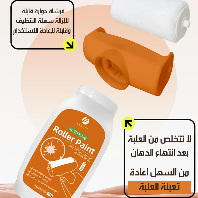 رول دهان لاتكس ابيض لاصلاح الجدران والرطوبة 500 مل